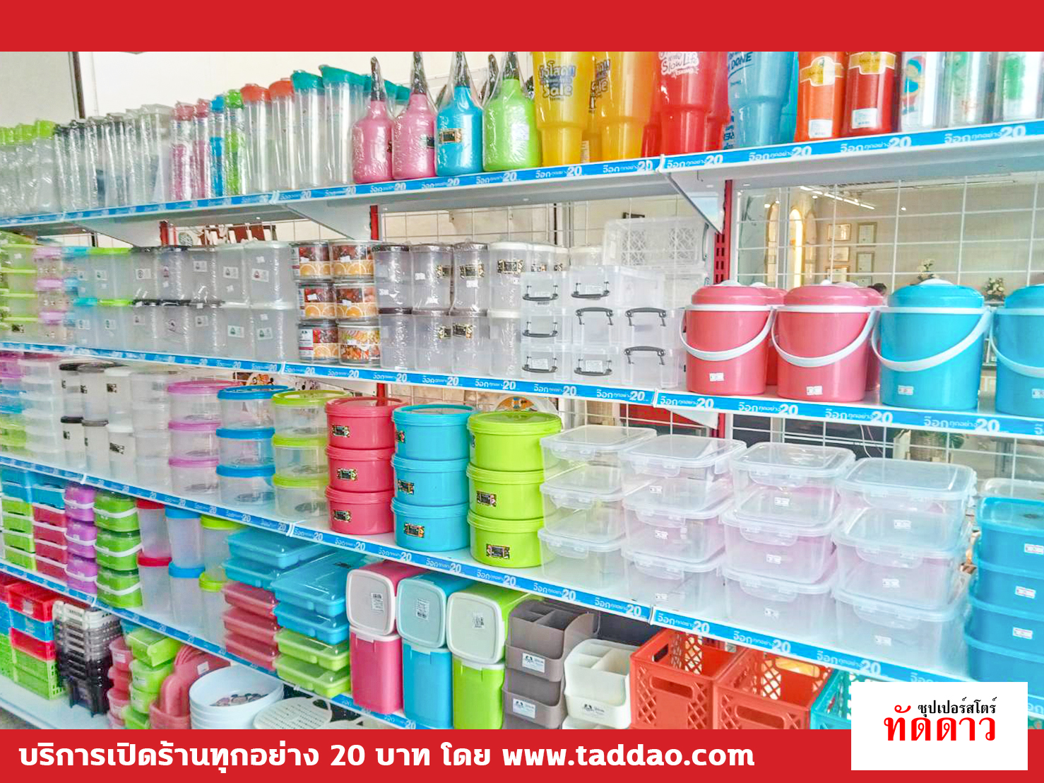 ร้านค้า Package L PRO - ภาพ 18